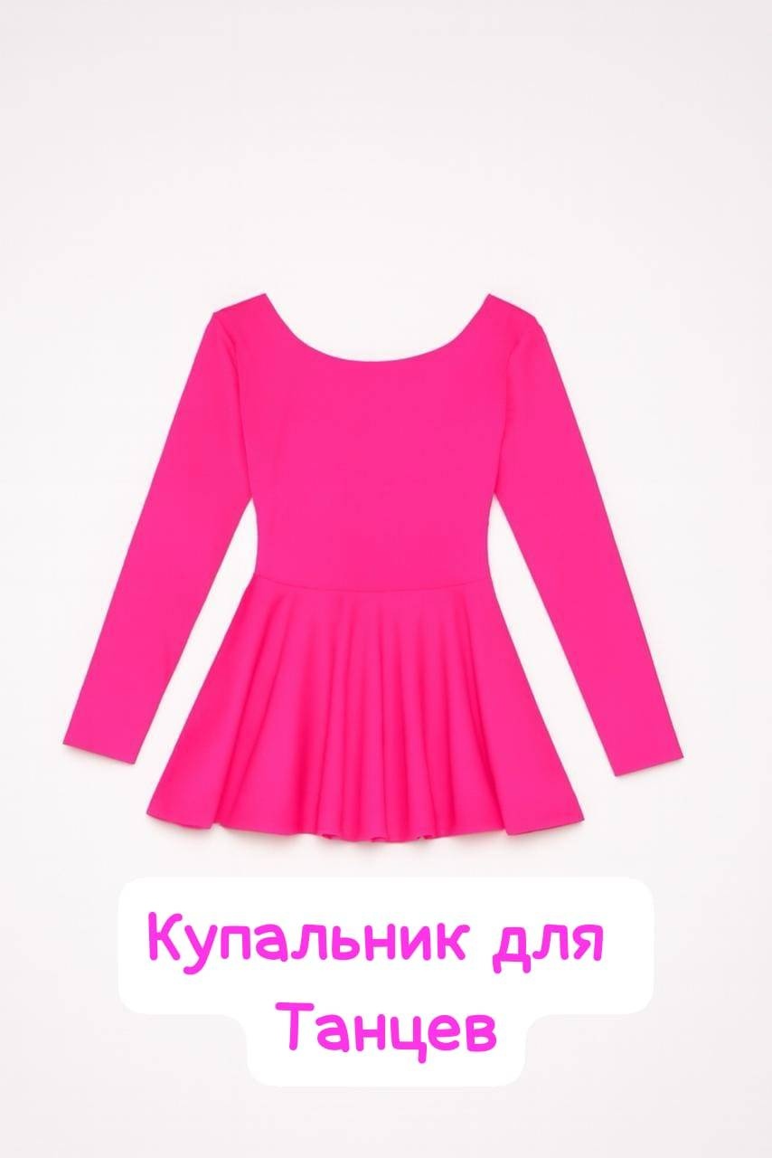 Слитный купальник розовый