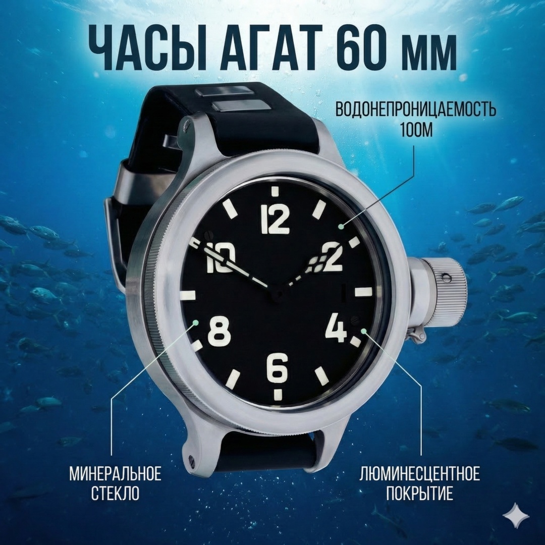 Механические AGAT 192 ЧС-П сталь