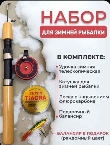 Пирс Мастер СПБ60 для зимней рыбалки 0.6 м