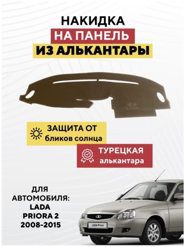 KOKSHE MOTORS LADA LARGUS 2012-2022 Lada Priora 2011-2018 серый