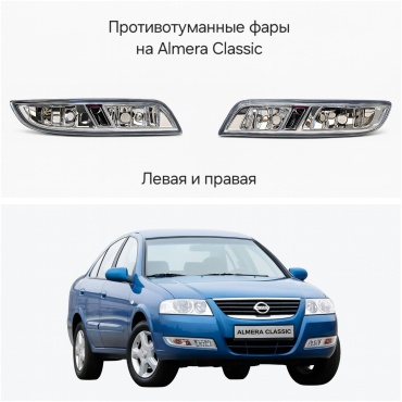 AUTOKAN противотуманная фара AK215-1672LR