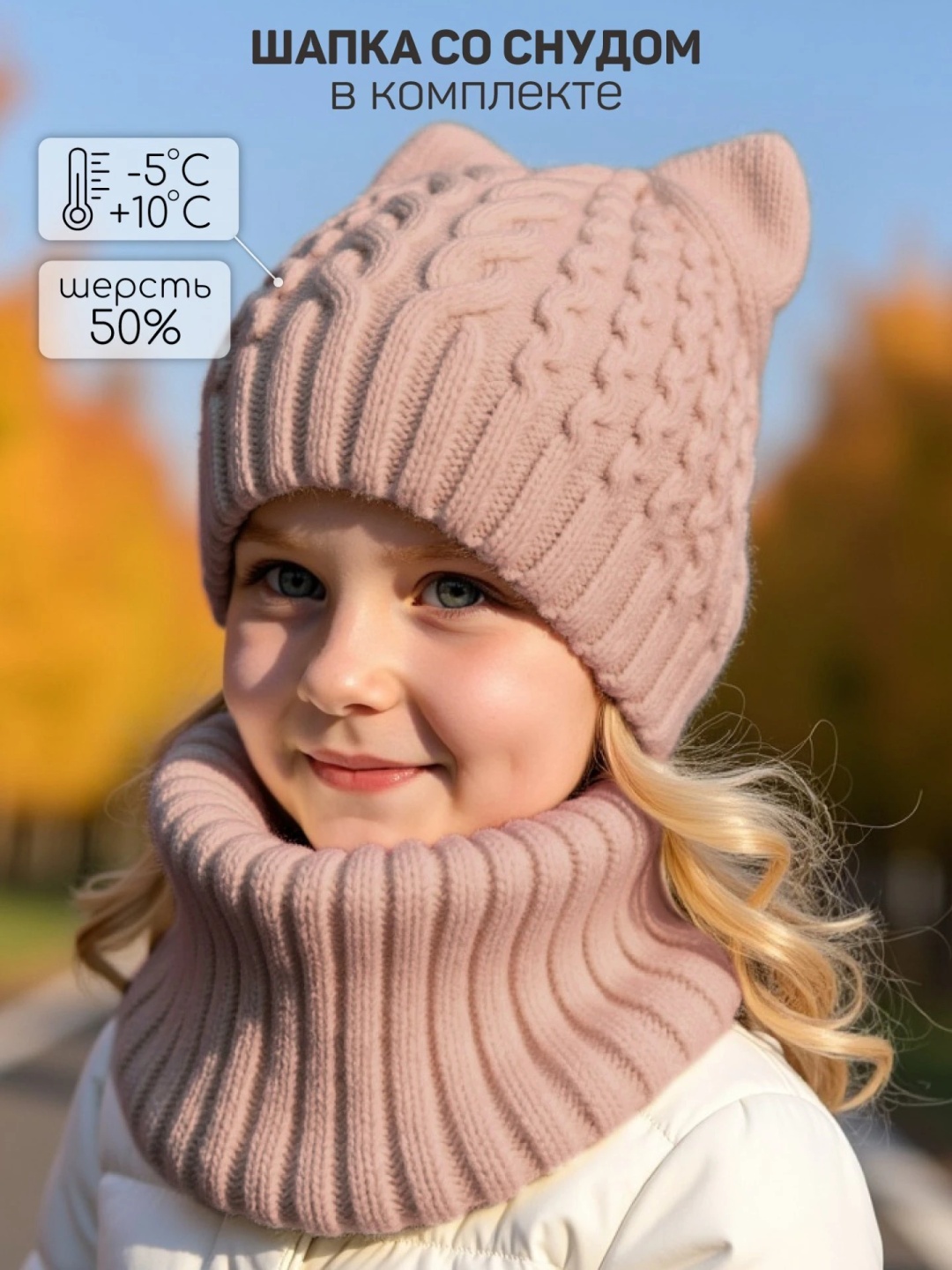 Комплект Amarobaby AB-OD25-CH16 розовый 54, 56