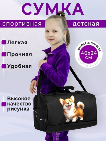 Сумка оксфорд белый 12.1 л