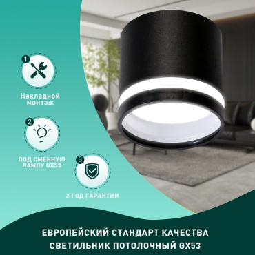 Radar RADAR-GX53CM004---BK GX53