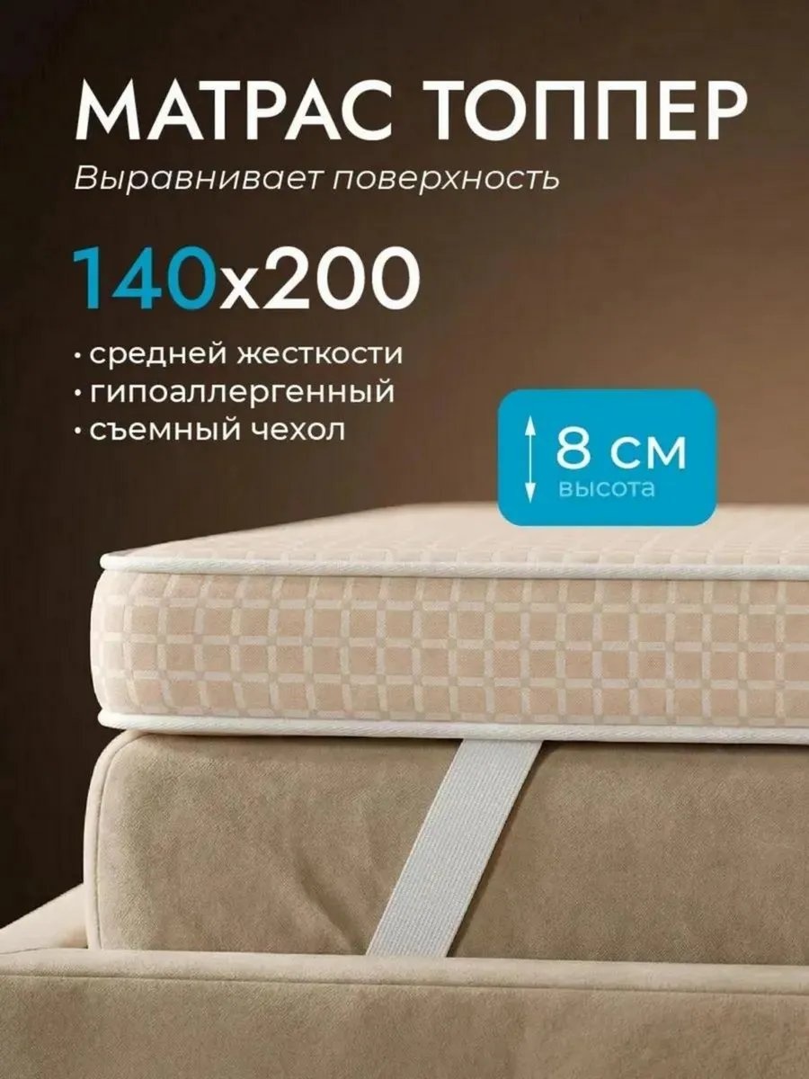 MerchantTrade наматрасник на резинке 2matras_1402008 140x200, поликоттон