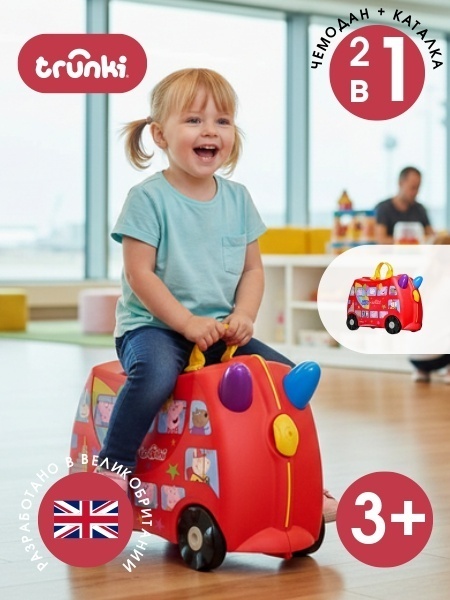 Чемодан Trunki TRU-SUI-WW-ZZ-22 пластик 5 л красный