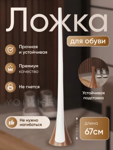 YOIMISE ложка LDO-W067 белый