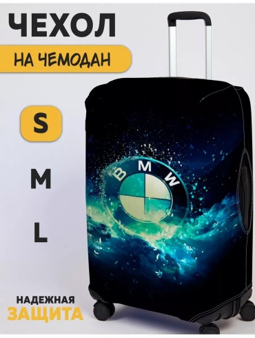 Чехол маленький (до 40 л) черный