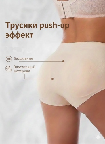 Трусы LARKO бежевый