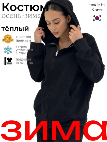 Спортивный костюм Witch store черный