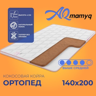 Топпер Ақ мамық Ортопед, 140x200x4 см