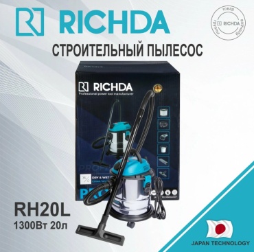 Строительный пылесос RICHDA RICHDA RH20L