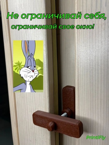 Ограничитель 331528667101, для окон