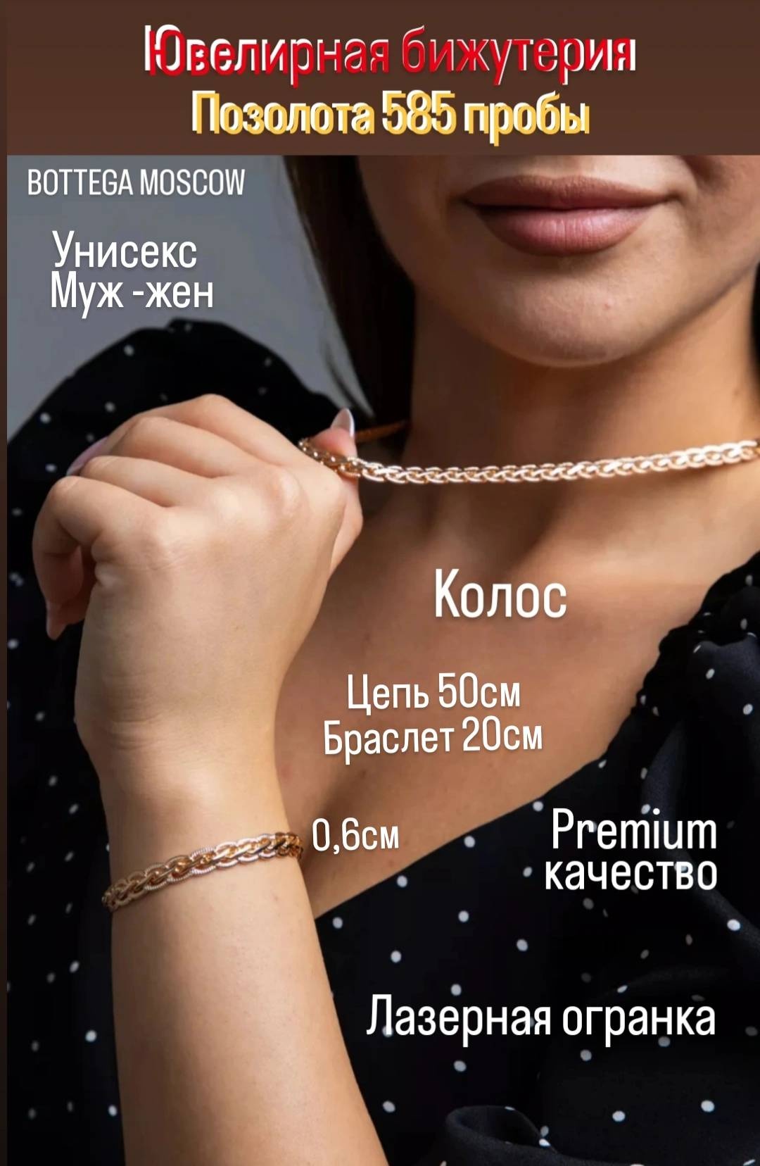 BOTTEGA MOSCOW ювелирный сплав, без вставок