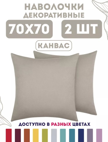 Наволочка ZenginTex 217825942ES 70x70 полиэстер, 1 шт