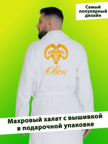 Махровый халат белый
