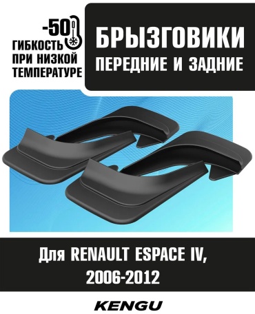 Комплект для Renault Trucks универсальная универсальный