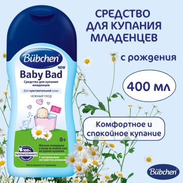 Bubchen Средство для купания младенцев 0+, с ромашкой, 400 мл