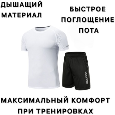Спортивный костюм 1001 белый