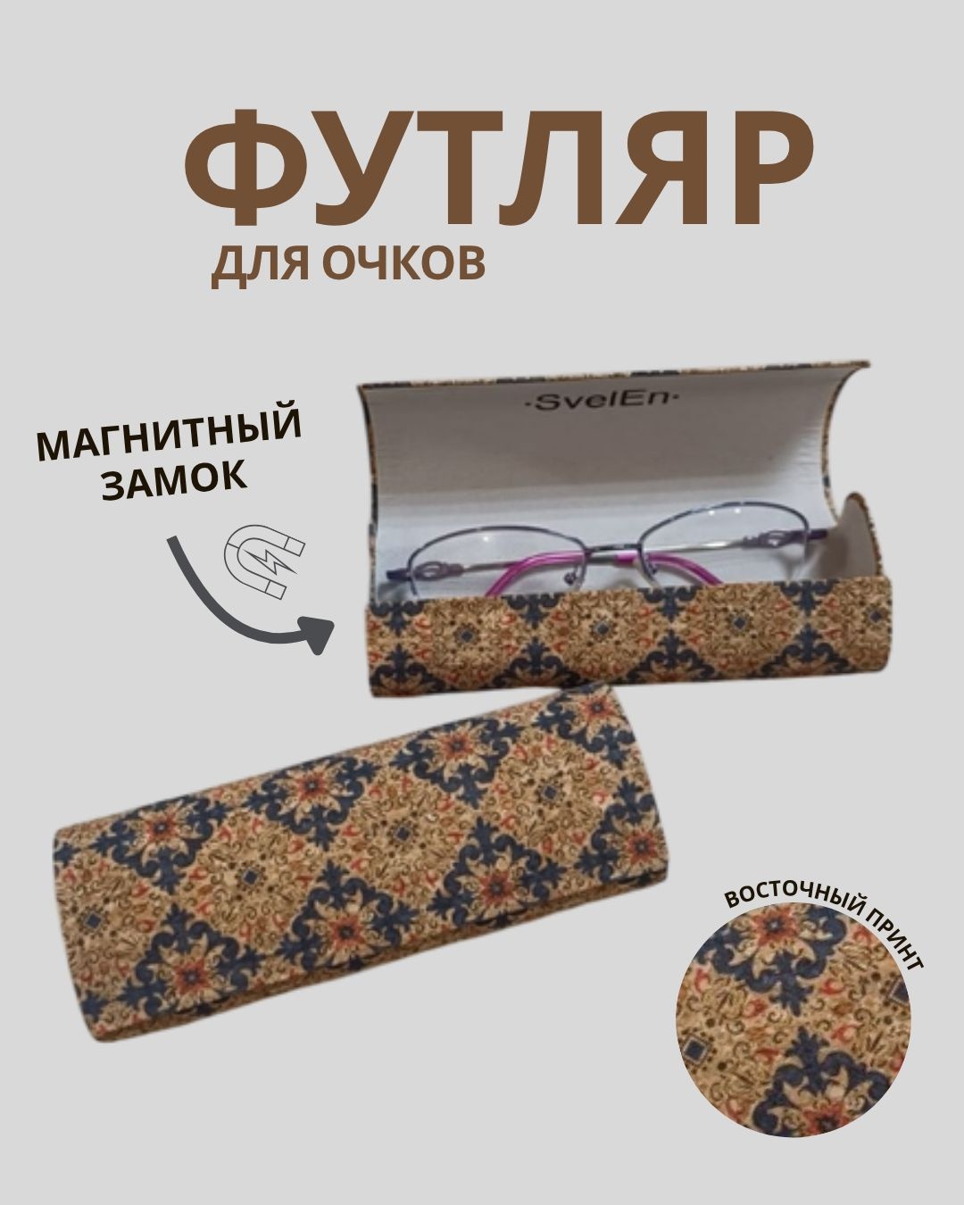 Жесткий футляр SvelEn дерево, 3.4 x 15.5 см мультиколор