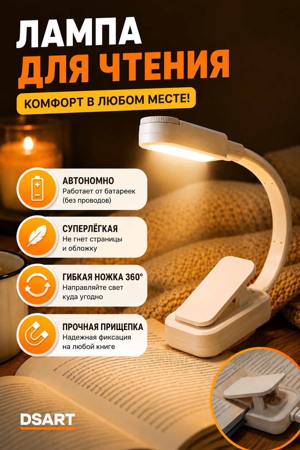 DSART 649978036 4 В