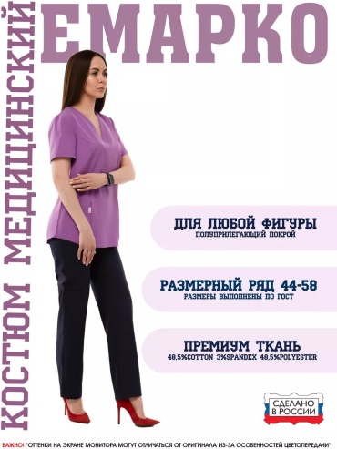 Спецодежда для женщин синий