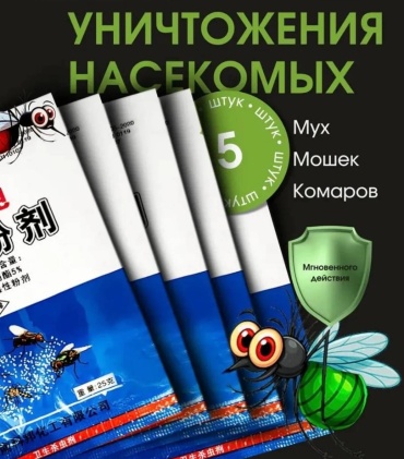 Порошок Король уничтожения мух