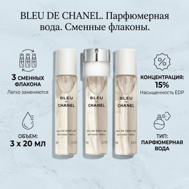 CHANEL Bleu de Chanel парфюмерная вода EDP 3 шт по 20 мл, для мужчин