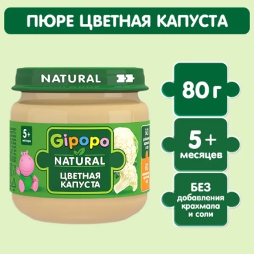 Детское пюре Gipopo Natural цветная капуста 80 г, с 5 месяцев