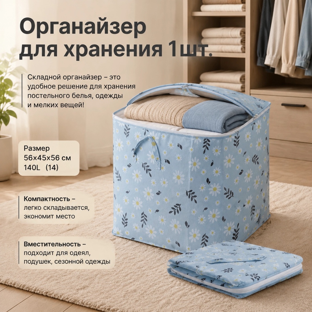 Органайзер универсальный голубой, 1 шт