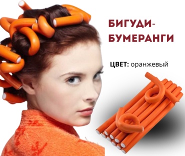 Dewal бигуди бумеранги 10 шт d 1.8 см