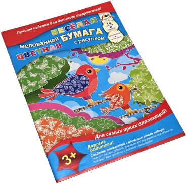 Цветная бумага мелованная, двусторонняя, А4 лист, листов 16 шт