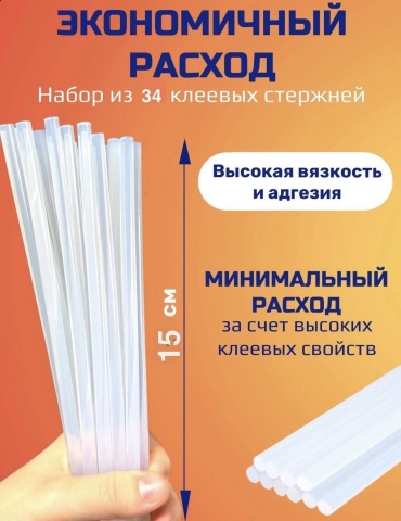 Набор из 34 клеевых стержней 34 шт