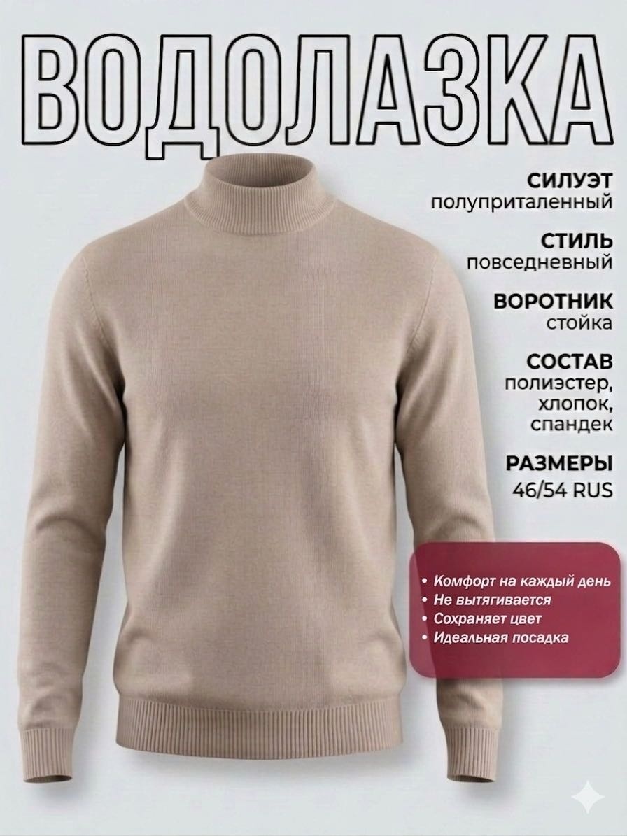 Водолазка Mame bez drame коричневый