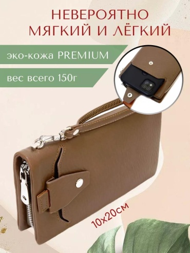 Кошелек полиэстер черный