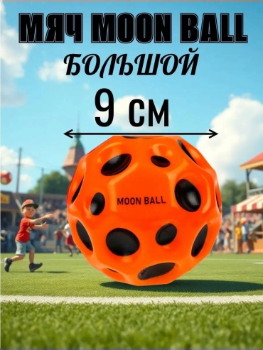 Прыгун 371518388 оранжевый