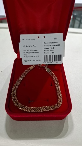 585 ЗОЛОТОЙ 615506023 длина 19 см, вес 3.58 г золото, плетение бисмарк
