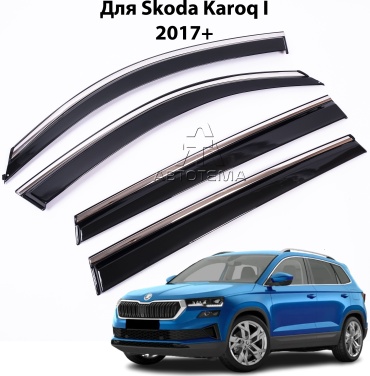 АвтоТема BSKKR1723 для Skoda Karoq 2017-2026