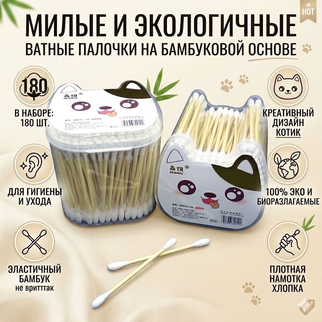 Ватные палочки Cotton buds 180 шт