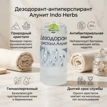 Indo Herbs Алунит дезодорант-антиперспирант унисекс 60 г