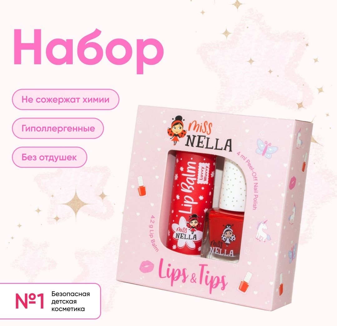 Miss Nella Besties Duo Pack (Lip Balm Luvvy Wuvvy + MN09) бальзам 3+