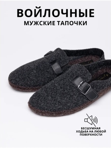 Тапочки коричневый