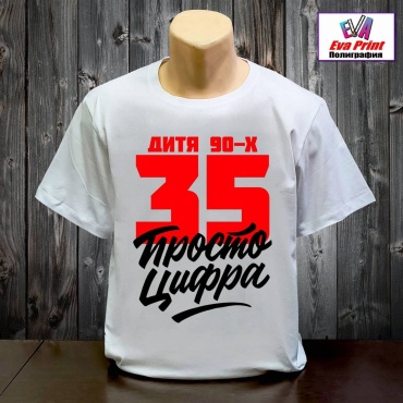 Футболка Eva Print 35 просто цифра белый