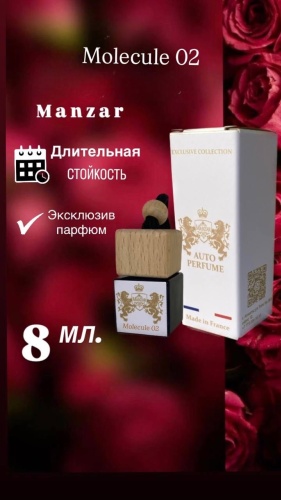 MANZAR ароматизатор жидкий 302005 Molecule 02 8 мл