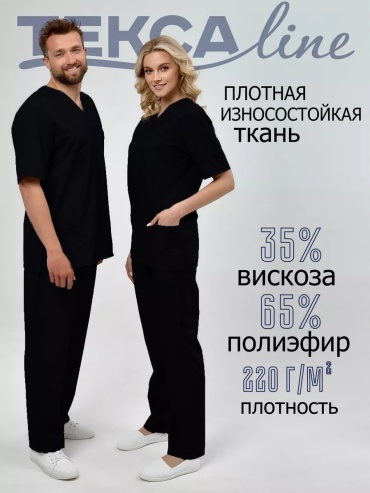 Спецодежда для женщин черный