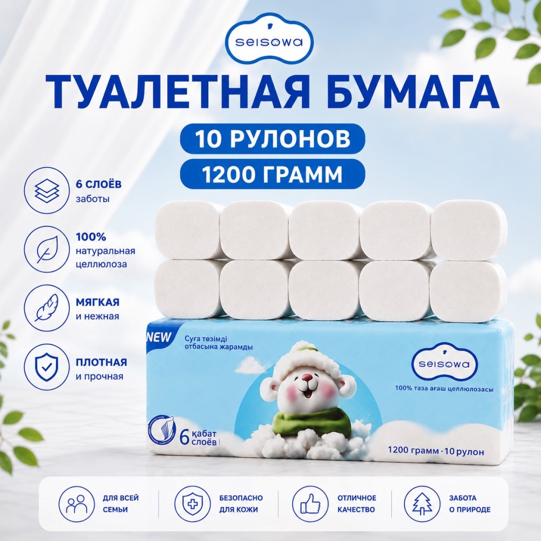 Seisowa туалетная бумага 6-слойный 10 шт, первичная целлюлоза