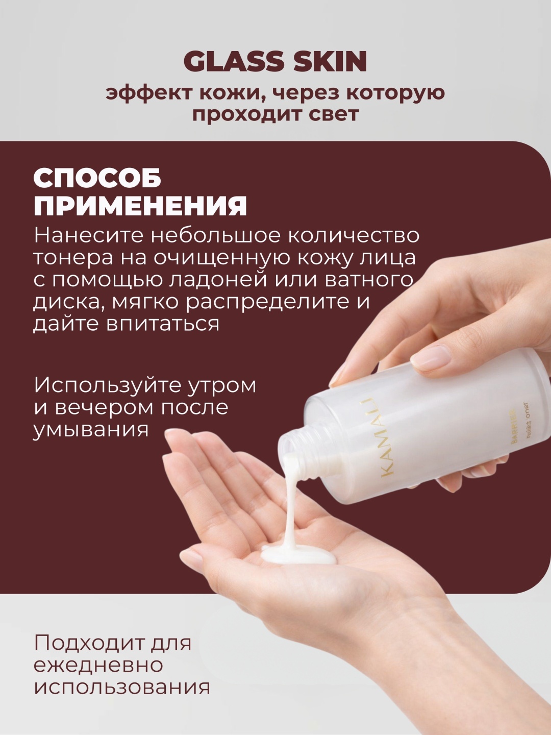 KAMALI тонер BARRIER MILK TONER 150 мл, фото 7