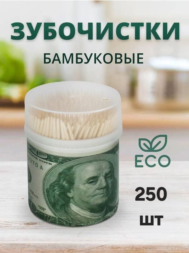 Доллар 250 шт