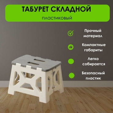 LifeGoods.kz табурет LG51664 серый