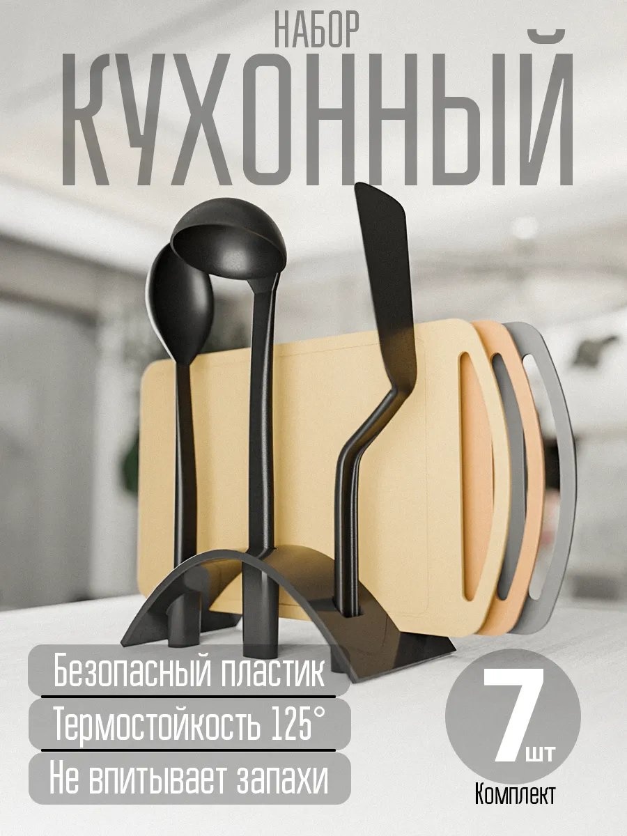 Ножницы кухонные металлопластик, 7 шт